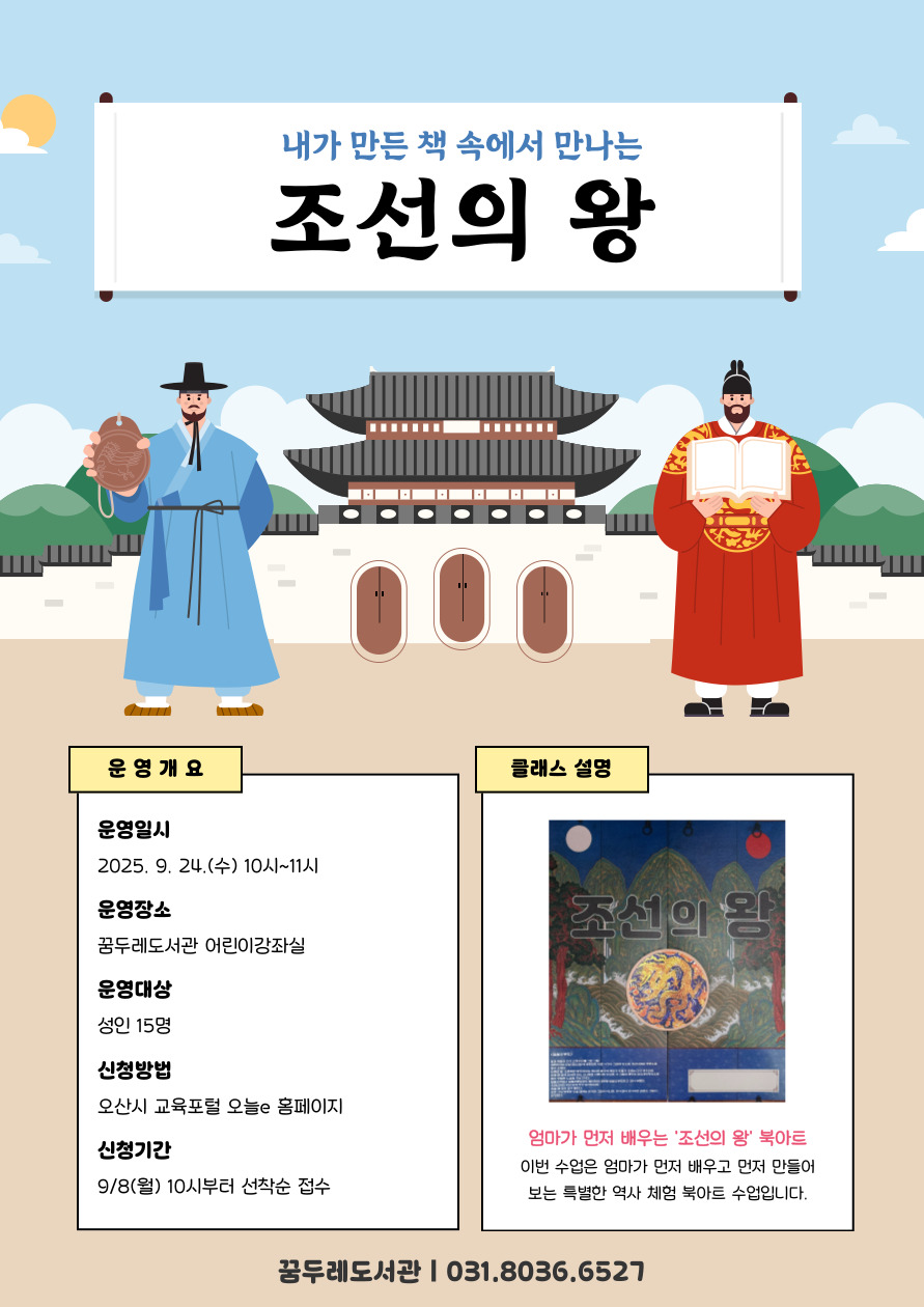 조선의왕 조선의왕