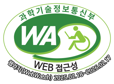 과학기술정보통신부 WA(WEB접근성) 품질인증 마크, 웹와치(WebWatch) 2025.02.18 ~ 2026.02.17